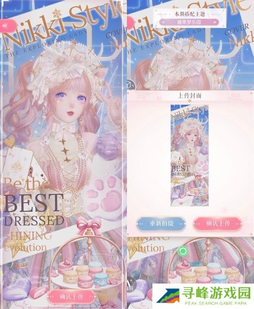 闪耀暖暖糖果梦乐园攻略大全   糖果梦乐园高分最佳搭配分享图片2