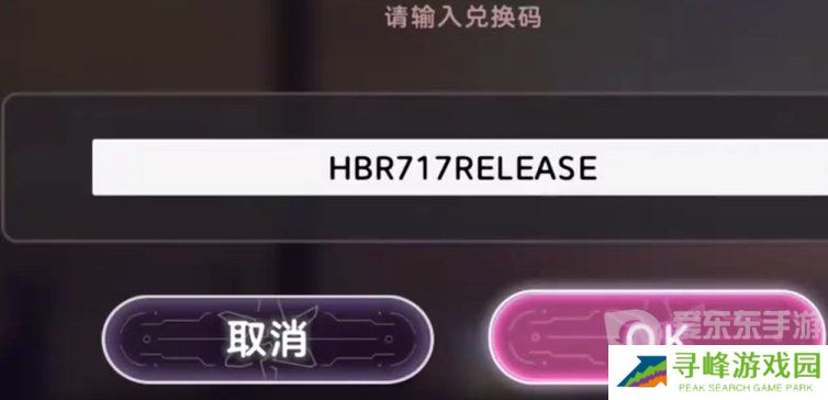 炽焰天穹兑换码在哪里输入 兑换码2024最新分享