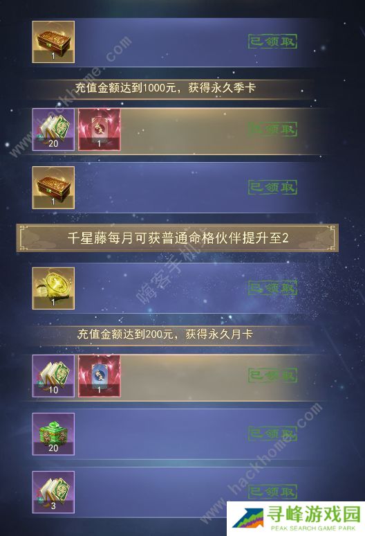 辰东群侠传手游攻略大全 新手少走弯路技巧总汇图片7