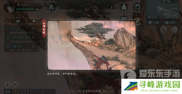 墨剑江湖习武修心任务怎么做 习武修心任务完成步骤攻略