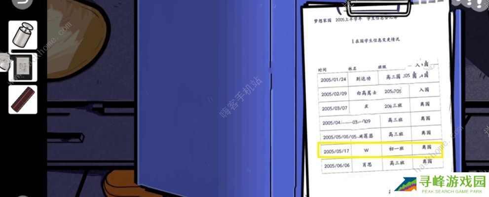 房间的秘密攻略第五关 四种结局达成总汇图片4