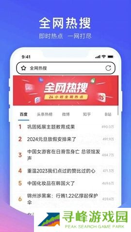 云速浏览器最新版
