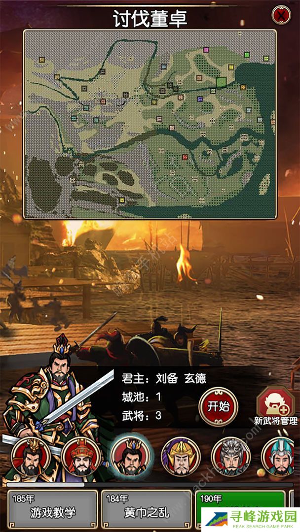 三国记梦战攻略大全 新手少走弯路技巧总汇图片1