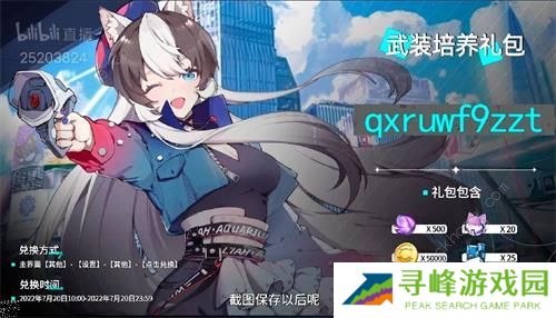 猫之城兑换码大全 2022最新可用礼包码总汇图片2