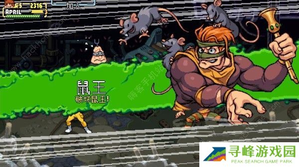 忍者神龟施莱德的复仇攻略大全 全章节通关收集图文总汇图片9