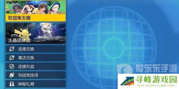 宝可梦朱紫2024神秘礼物配信码大全 宝可梦朱紫神秘礼物内容分享