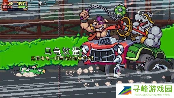 忍者神龟施莱德的复仇攻略大全 全章节通关收集图文总汇图片5