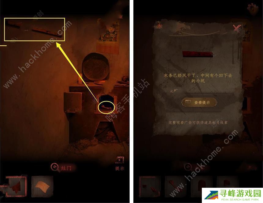 情棺游戏攻略大全 全章节图文通关总汇图片1