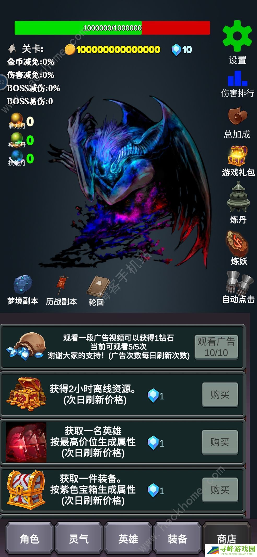 下一个BOSS攻略大全 新手少走弯路技巧总汇图片1