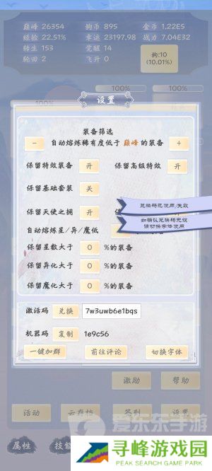 狗子放置3补偿兑换码有哪些 补偿兑换码详细分享