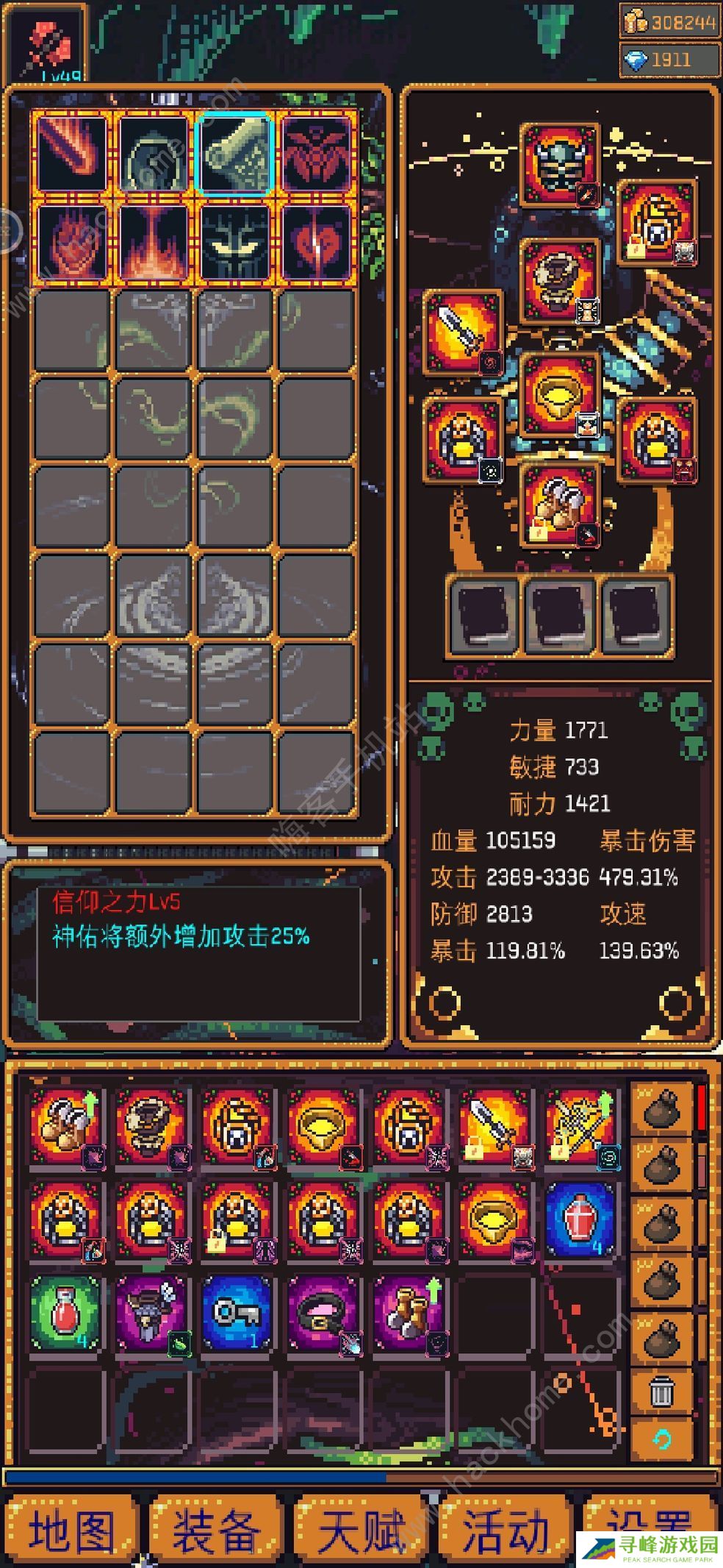 无尽地牢2攻略大全 新手入门必备技巧总汇图片2