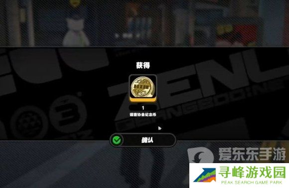 绝区零乔纳纪念币怎么获得 乔纳纪念币获得方法