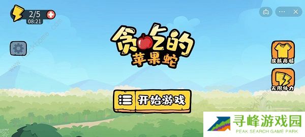 贪吃的苹果蛇攻略大全 全关卡图文通关总汇图片1