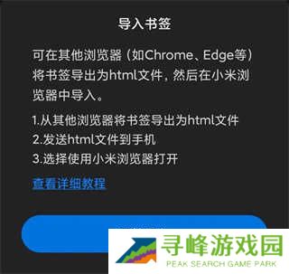 小米浏览器app下载官方版