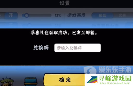 忍者必须死3六周年兑换码有什么 忍者必须死3六周年兑换码大全