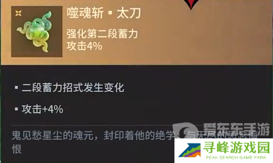 永劫无间太刀魂玉怎么用 太刀魂玉效果介绍