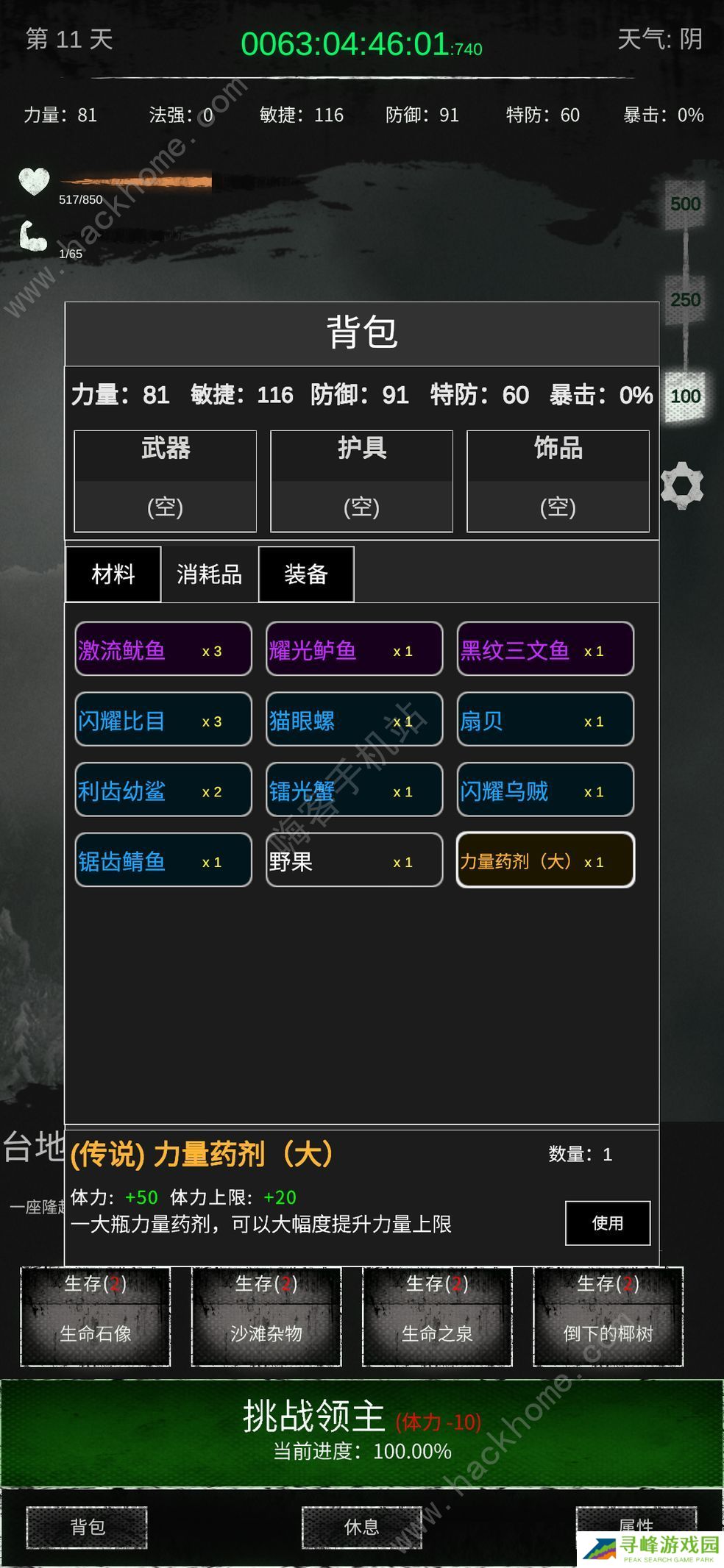 命运岛游戏攻略大全 新手少走弯路技巧总汇图片2