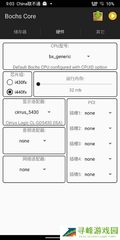bochs模拟器最新版