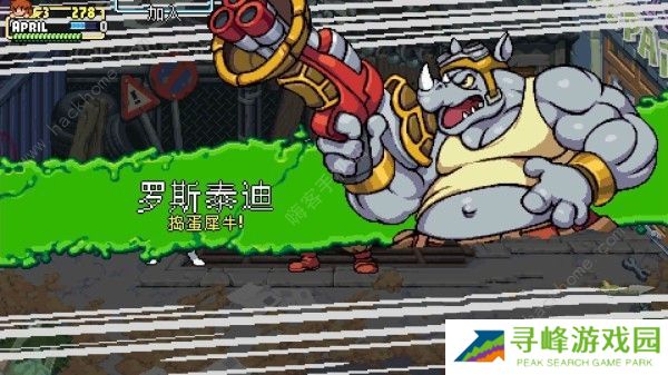 忍者神龟施莱德的复仇攻略大全 全章节通关收集图文总汇图片2