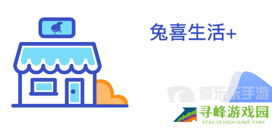 兔喜生活怎么寄件 寄件方法步骤分享