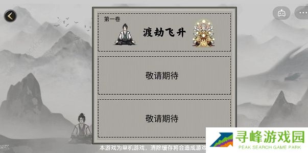 堆叠修仙攻略大全 新手必备技巧总汇图片4
