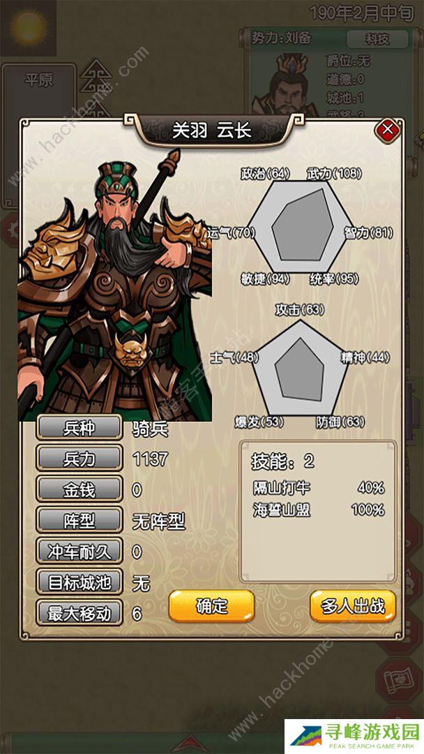 三国记梦战攻略大全 新手少走弯路技巧总汇图片2