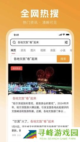 云速浏览器最新版