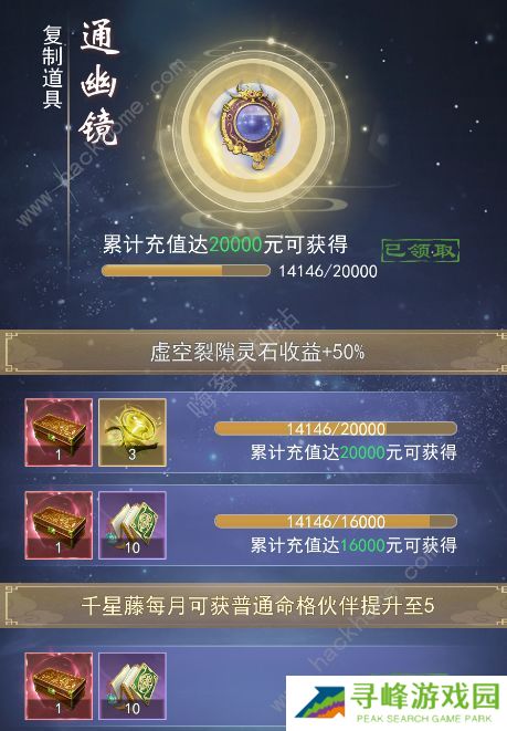 辰东群侠传手游攻略大全 新手少走弯路技巧总汇图片5