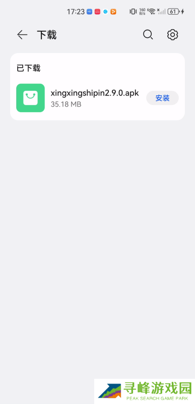 星星视频免费安装包