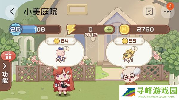 小美庭院游戏攻略大全 新手少走弯路技巧总汇图片1