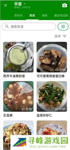 卡路里计算器手机版