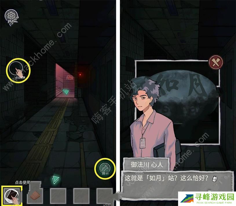 极限逃脱之咒村奇案攻略大全 全章节通关图文总汇图片1