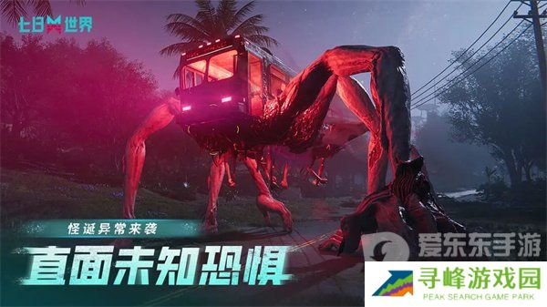 七日世界最新兑换码2024大全 七日世界游戏激活码一览