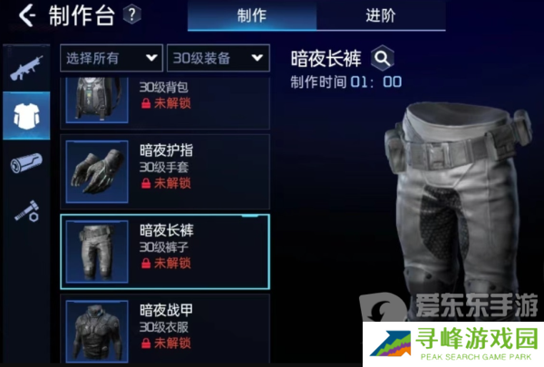 星球重启暗夜套装怎么获得 暗夜套装获得方法介绍