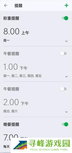 卡路里计算器手机版