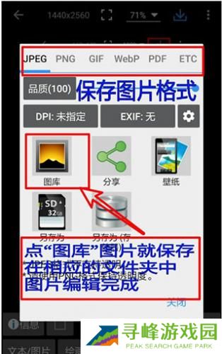 照片编辑器手机版