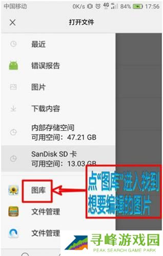 照片编辑器手机版
