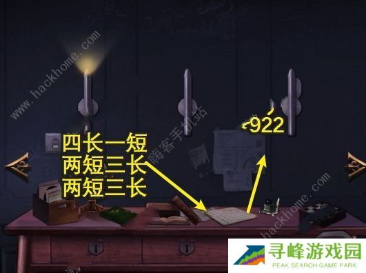 呜咽岛游戏攻略大全 全章节通关图文总汇图片3