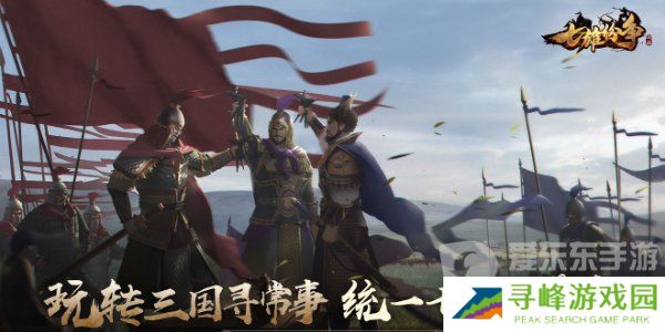 七雄纷争兑换码有什么 七雄纷争最新兑换码大全2024