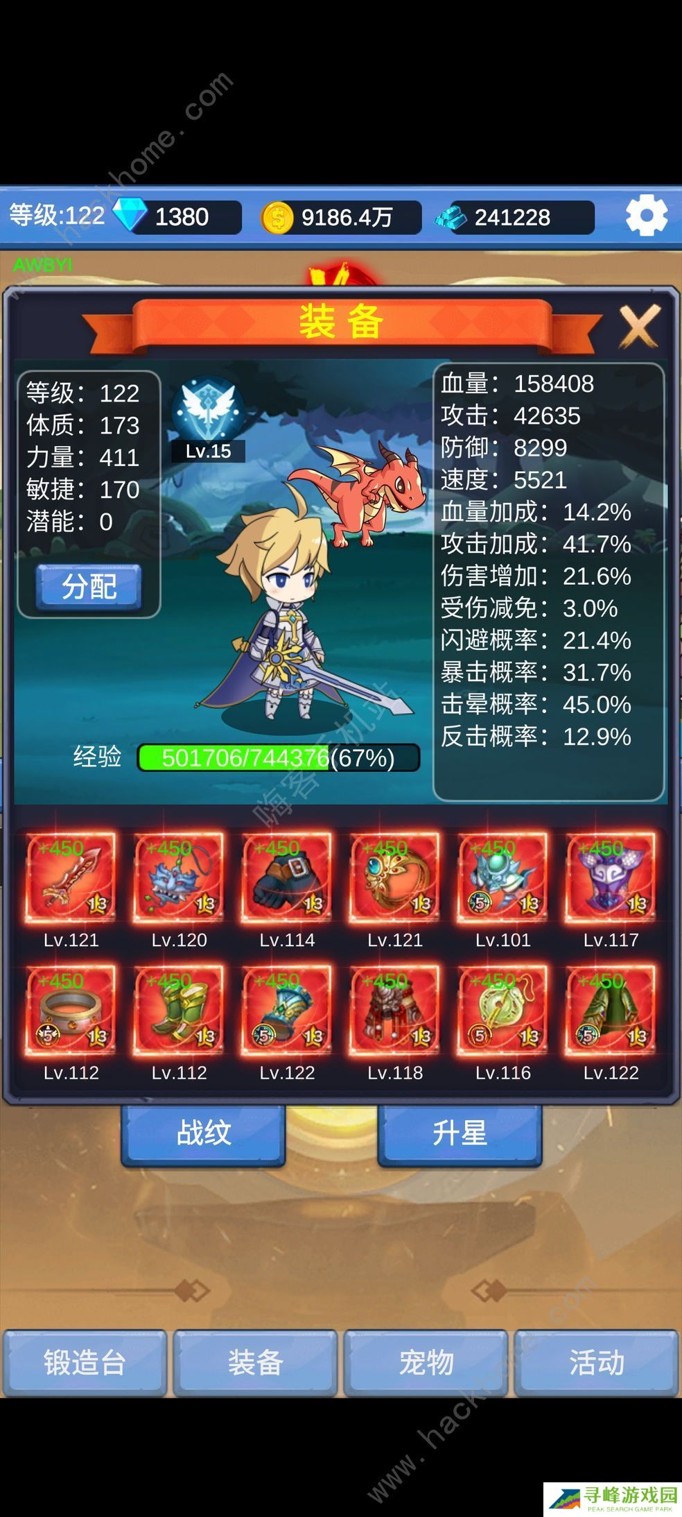 勇者冒险之旅攻略大全 新手少走弯路技巧总汇图片2