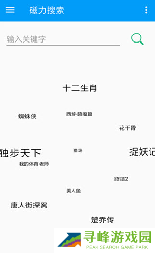 樱桃bt磁力天堂