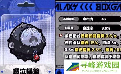 绝区零丽娜怎么培养 丽娜养成攻略