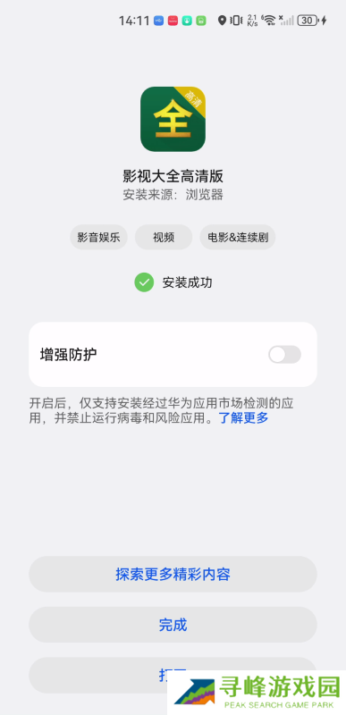 影视大全高清版