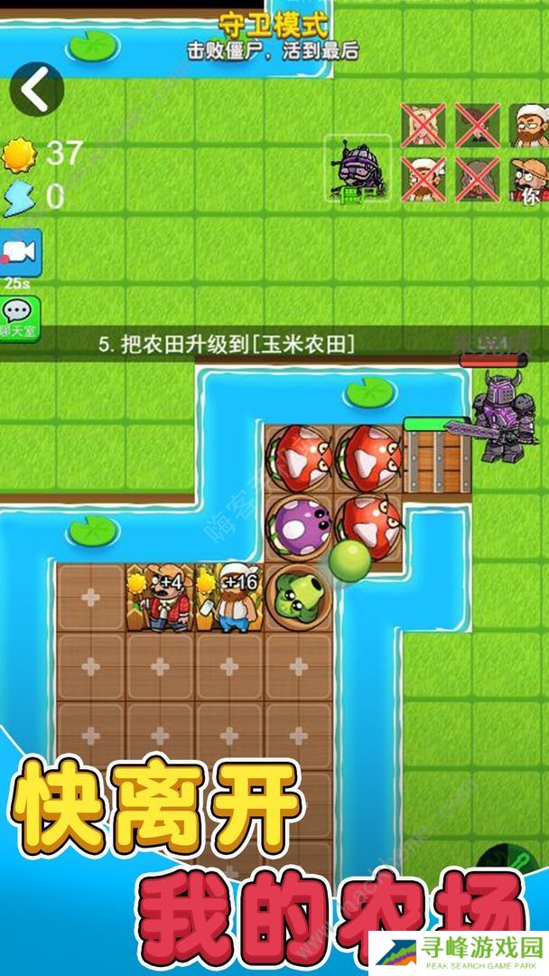 别惹农夫攻略大全 新手少走弯路技巧总汇图片2