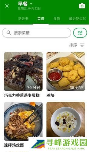卡路里计算器手机版
