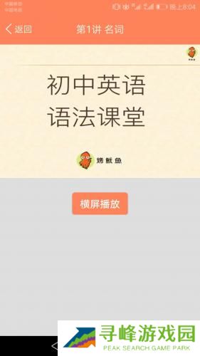 初中英语语法通