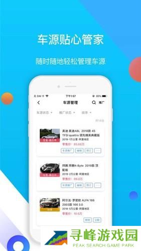 易车伙伴二手车商版