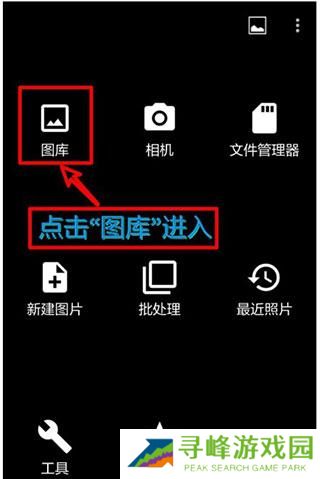 照片编辑器手机版