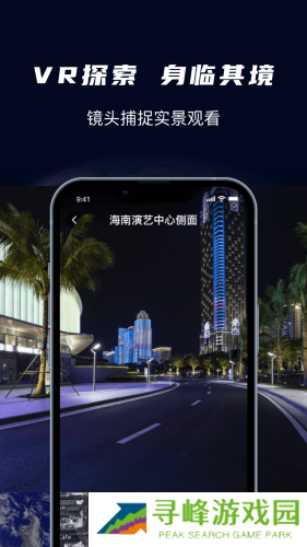 3D天眼街景地图