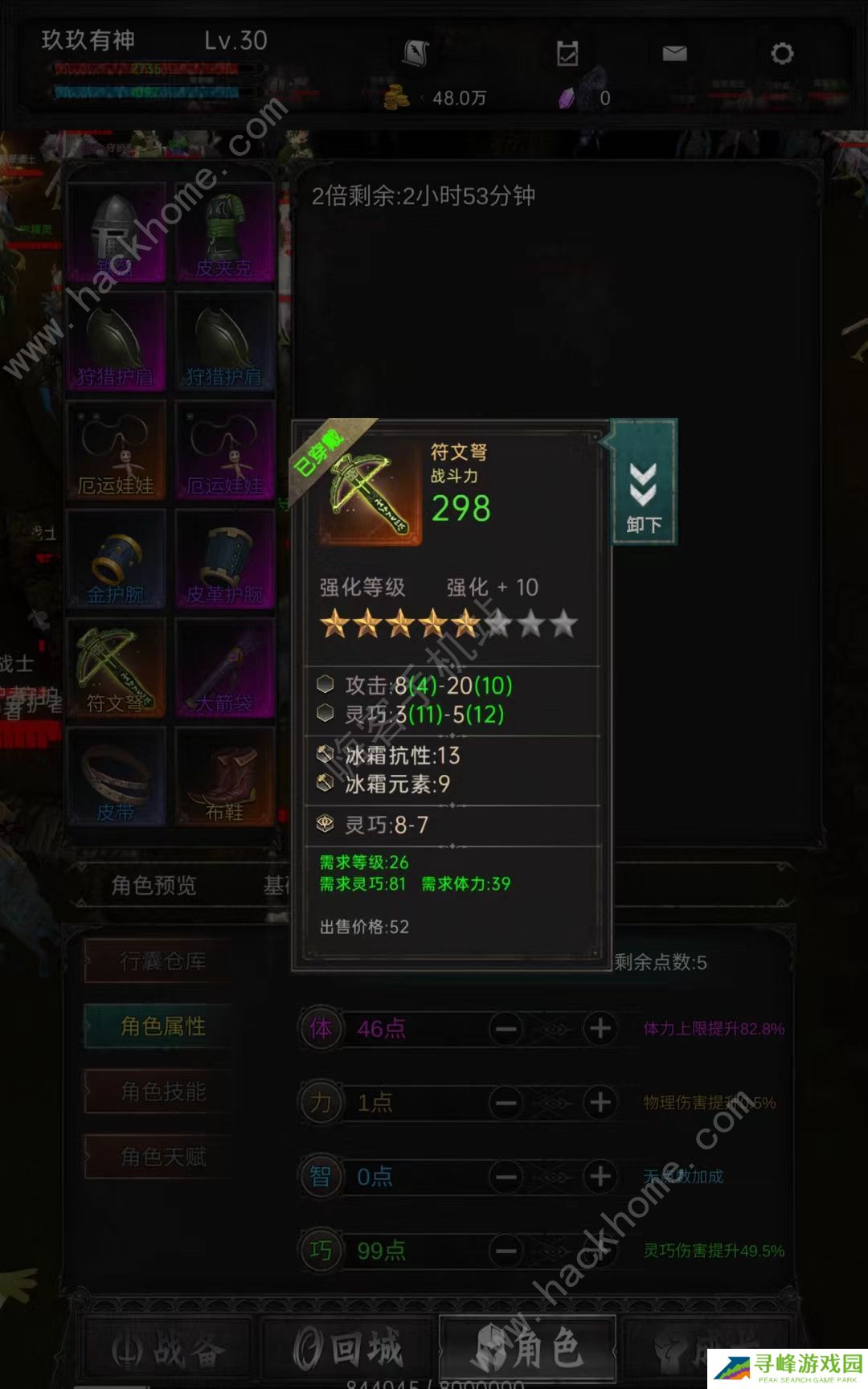 黑创世纪游戏攻略大全 新手少走弯路技巧总汇图片2